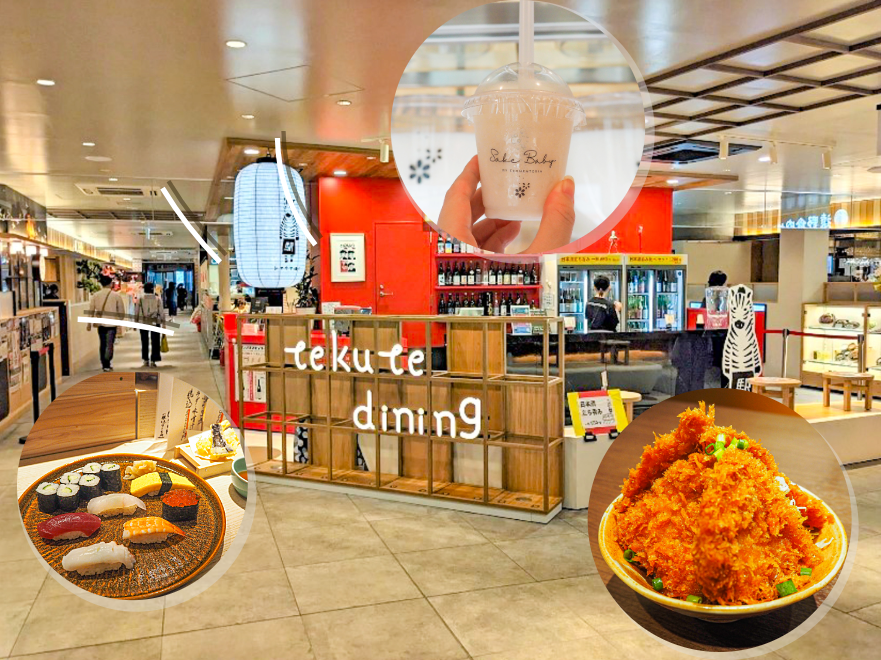 仙台で味わう東北の味を一挙紹介！tekute dining（テクテ ダイニング） | 「タビスキみやぎ」レポート｜観光・旅行情報サイト 宮城まるごと探訪