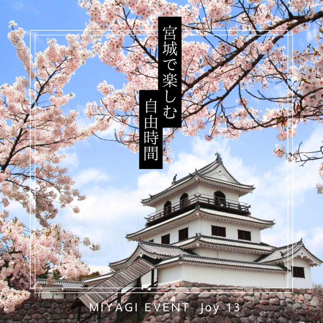 おすすめスポット