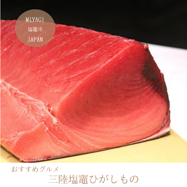 ひがしもの